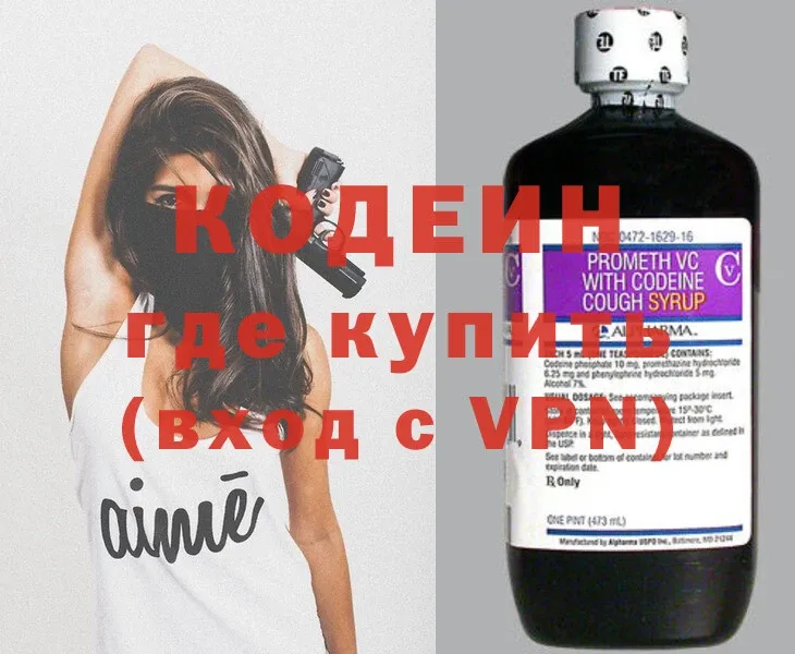 где найти наркотики  Ельня  Codein Purple Drank 