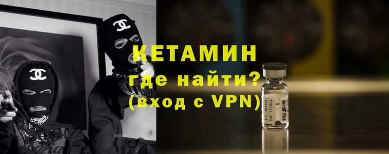 КЕТАМИН VHQ  Ельня 